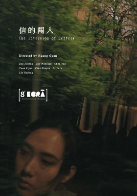 The Intrusion of Letters